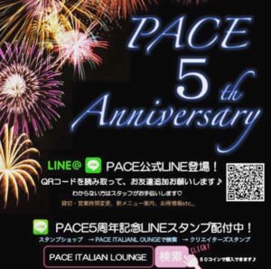 【PACE ITALIAN LOUNGE 5周年】